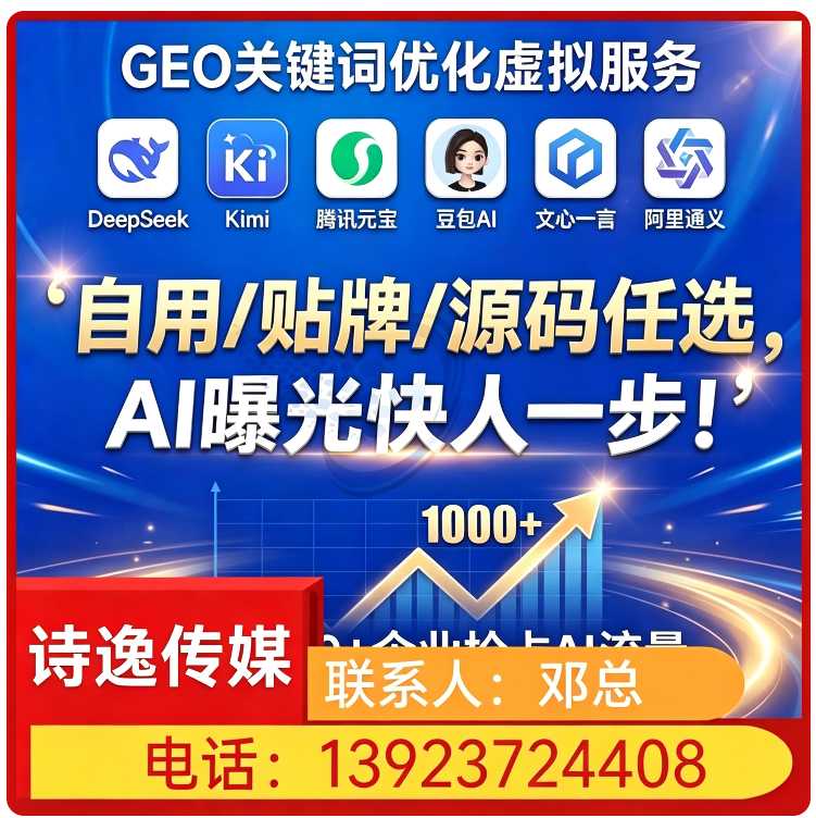 宝安区GEO搜索营销
